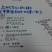 理科の図表問題でやりがちなミスを点検しよう